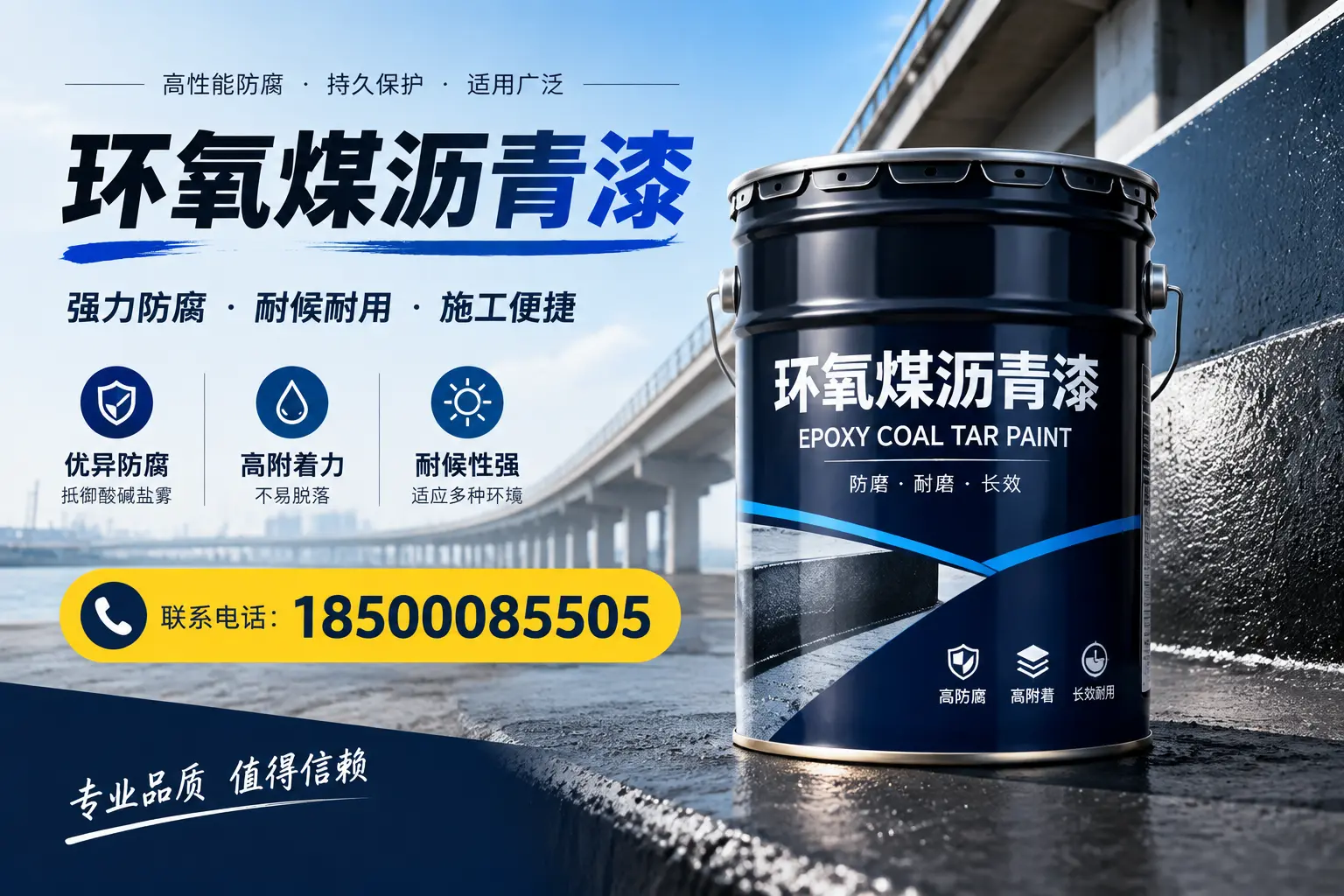 环氧煤沥青漆的施工方法与注意事项,确保在张家界顺利完成